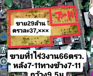 ขายที่ดินแปลงสวย สนามบินดอนเมือง 1.8 กม.Radisson Hotel 300ม.ช่างอากาศอุทิศ 7-11 รร.ดอนเมืองจาตุรจินดา 1.3 กม. 1 ไร่ 3 งาน 70 ตร.ว.