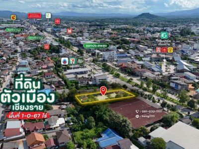 ขายที่ดินติดถนนพหลโยธิน ห้าแยกพ่อขุน เชียงราย 1 ไร่ 67.6 ตร.ว. ทำเลทองใจกลางเมือง