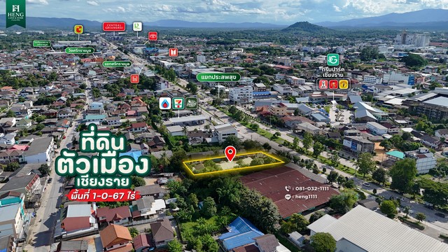 ขายที่ดินติดถนนพหลโยธิน ห้าแยกพ่อขุน เชียงราย 1 ไร่ 67.6 ตร.ว. ทำเลทองใจกลางเมือง