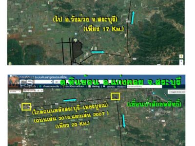 ขายที่ดินสวยทำเลดี ตำบลหินซ้อน อำเภอแก่งคอย จังหวัดสระบุรี