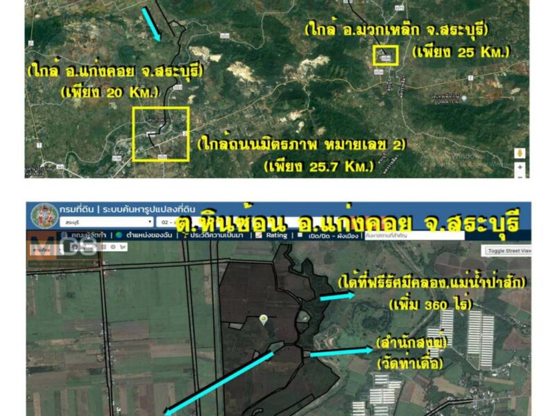 ขายที่ดินสวยทำเลดี ตำบลหินซ้อน อำเภอแก่งคอย จังหวัดสระบุรี
