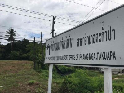 ขายที่ดินทำเลศักยภาพ ใจกลางเมืองตะกั่วป่า ติดถนนเพชรเกษม (4 เลน)