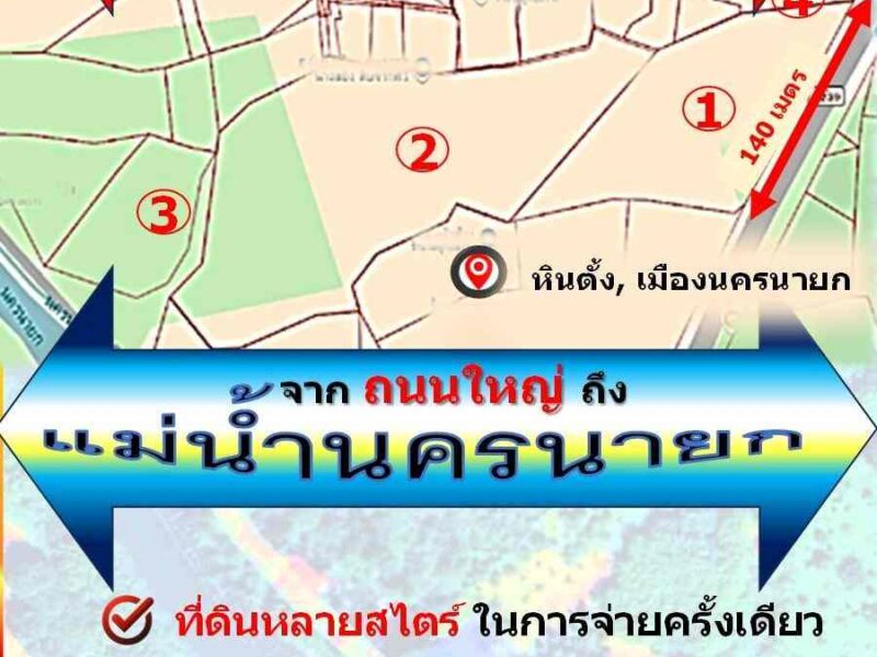 ขายที่ดินเปล่า 32 ไร่ แปลงใหญ่ ติดถนน 2 ด้าน ทำเลดี จังหวัดนครนายก