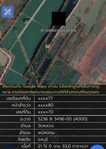 ขายที่ดินพนัสนิคมชลบุรี ขายที่ดิน 21 ไร่ 33 ตารางวา พิเศษสุดไร่ละ 450,000 บาท!! พื้นที่โซนนี้ขายกันราคา 7-8 แสนบาทต่อไร่