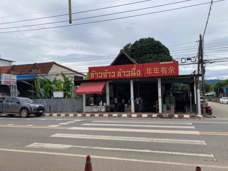 ขายที่ดินทำเลทอง เวียงป่าเป้า เชียงราย 200 ตร.ว. ติดถนนเชียงใหม่-เชียงราย เจ้าของขายเอง