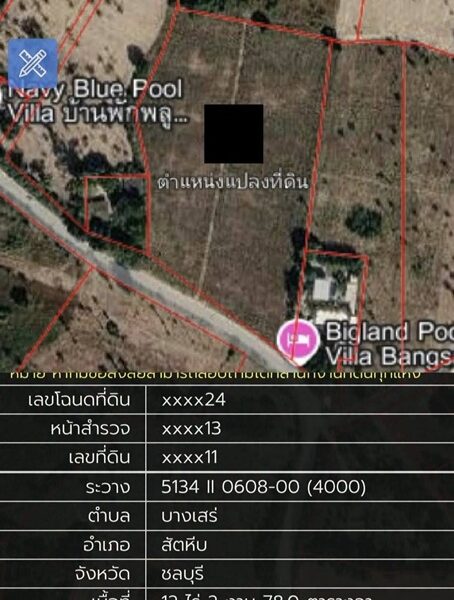ขายที่ดินสวยราคาพิเศษชลบุรี บนเนื้อที่ 12- 2 -78 ไร่ ที่ดินบางเสร่สัตหีบชลบุรี ผังสีส้มจุด