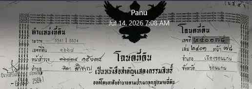 ขายที่ดินเปล่า ทำเลดี หลังมหาวิทยาลัยขอนแก่น โซนบ้านโนนม่วง ขอนแก่น