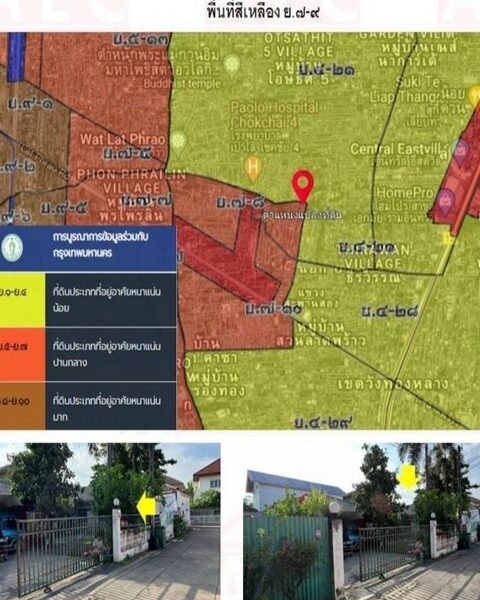 ขายที่ดินพร้อมบ้านชั้นเดียว 129 ตรว. ลาดพร้าว 71 สังคมสงเคราะห์ 24 เลียบด่วน ถนนซอยกว้าง เดินทางสะดวก