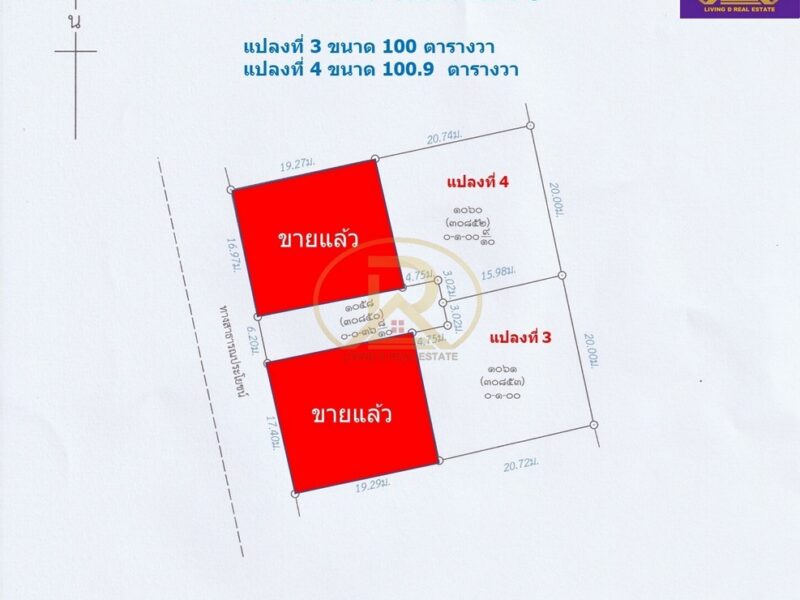 ขายที่ดิน2แปลงสุดท้าย ที่ดินเหมาะสร้างบ้าน โฮมออฟฟิศ ติดสวนสาธารณะลานคนเมือง ถนนพระยาสัจจา ซ.นารถมนตเสวี 6 เสม็ด เมืองชลบุรี
