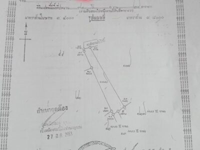 ขายที่นา