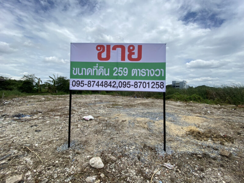 ขาย ที่ดิน ราคาถูกสุดในย่านนี้ ที่ดินกรุงเทพกรีฑา27 2 งาน 59 ตรว
