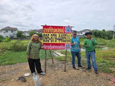 Vายถูกที่ดินใกล้สนามบินดอนเมือง 649 ตารางวา)(ติดถนนดิน แปลงมุม ช่างอากาศอุทิศ 13/1 สีกัน บางเขน กทม.