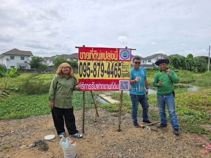 Vายถูกที่ดินใกล้สนามบินดอนเมือง 649 ตารางวา)(ติดถนนดิน แปลงมุม ช่างอากาศอุทิศ 13/1 สีกัน บางเขน กทม.