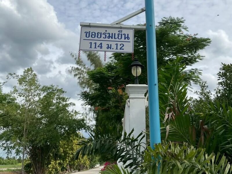 Vายที่ดิน 212 ตารางวา ติดถนนหินคลุก ซอยคลองหกตะวันออก 114 คลองหลวง ปทุมธานี
