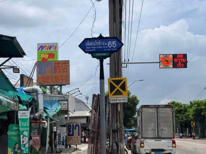 ขายถูกที่ดิน 36 ตารางวา ติดถนนคอนกรีตสาธารณะ ชอย เฉลิมพระเกียรติ65 พระโขนง กรุงเทพฯ