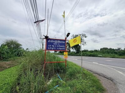 ขายด่วนที่ดิน 376 ตารางวา ติดถนนสาธารณะ ซอย สำนักปฏิบัติธรรม คลอง 13 ลำลูกกา ปทุมธานี