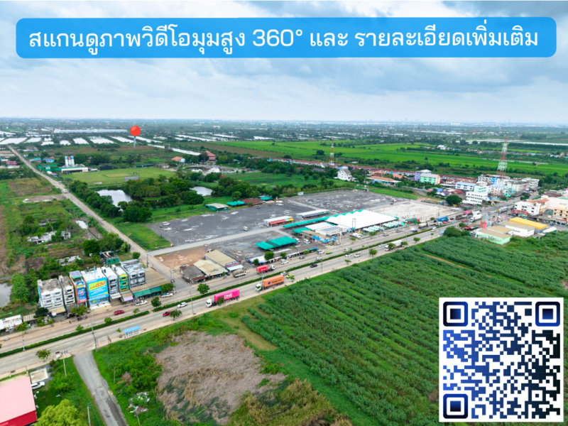 ขายที่ดิน ถ.หลวงแพ่ง ใกล้Siam Premium Outlets เพียง 3 กม. (ซอยติดกับตลาดเทิดไท-สี่แยกลำต้อยติ่ง)