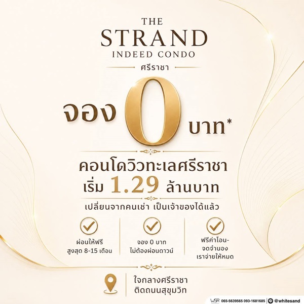 The Strand Indeed Condo คอนโดพร้อมอยู่ วิวทะเลศรีราชา ห้องแต่งครบ พร้อมเฟอร์นิเจอร์ โทร 065-5639565