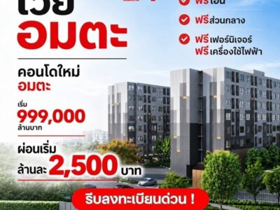 VAY Amata คอนโดแต่งครบ ใกล้นิคมอมตะนคร ห้องแต่งครบ พร้อมเข้าอยู่ โทร 0655639565