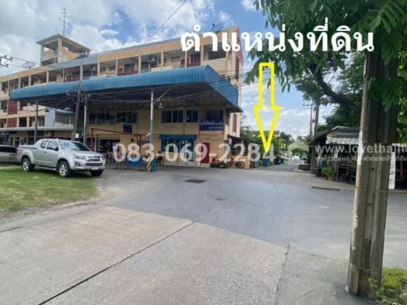 ขายที่ดิน ลาดพร้าว87 ใกล้สถานีรถไฟฟ้า ท้ายซอยลัดออกเลียบทางด่วน-เอกมัย-รามอินทราได้ พื้นที่ 100 ตรว.