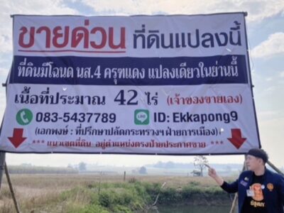 ด่วน ขายที่ดินแม่สอด-ห้วยกระโหลก 42 ไร่ ที่ดินมีโฉนด นส.4 ครุฑแดงแปลงเดียวในย่านนี้ โทร 0835437789