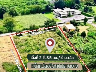 ขายที่ดินเปล่า (มีปลูกผลไม้) ปากช่อง-เขาใหญ่ เขตขนงพระ
