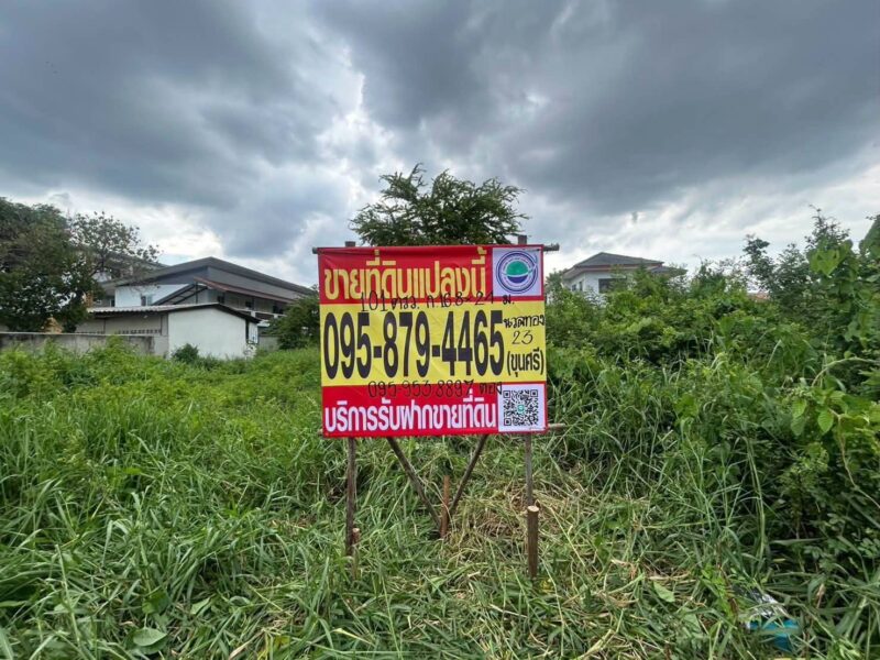 ขายด่วนที่ดินผังม่วง 101 ตรว ติดถนนคอนกรีต ถมแล้ว ซ.นวนทอง 23 กระทุ่มแบน สมุทรสาคร