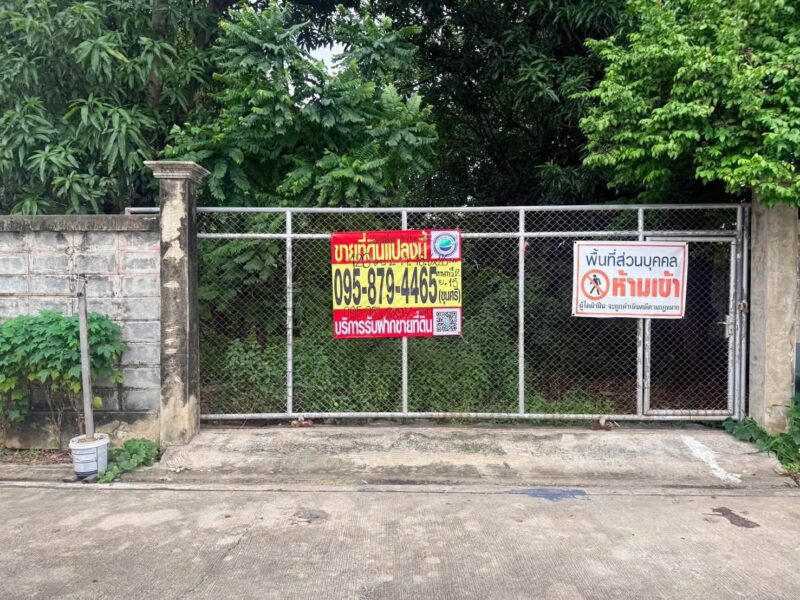 ขายด่วนที่ดิน 120 ตรว ติดถนนสาธารณะ ถมแล้ว+ ล้อมกำแพง เทพทวีซอย2 ลาดพร้าว 101 แยก 42 บางกะปิ กรุงเทพฯ
