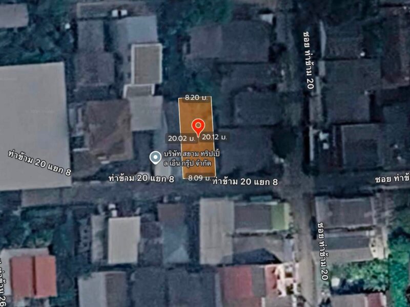 ขายด่วนที่ดินบางขุนเทียน 40 ตรว ติดถนนคอนกรีต ถมแล้ว ซ.ท่าข้าม 20 แยก 8 บางขุนเทียน กทม.
