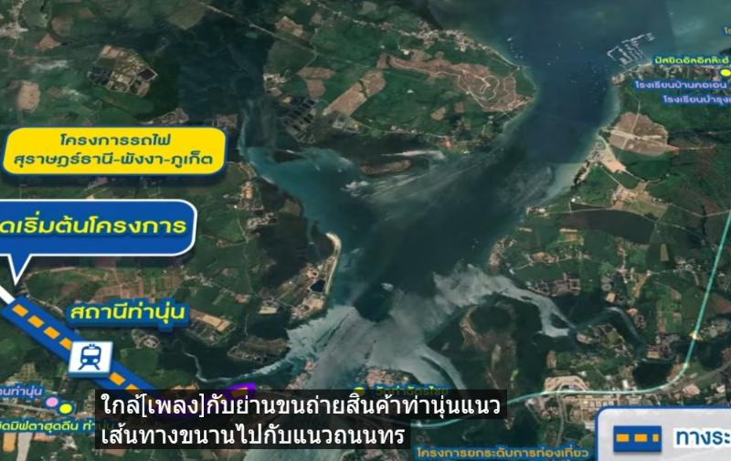ขายที่ดินเปล่า โฉนดครุฑแดง ใกล้โครงการก่อสร้างทางรถไฟทางคู่ ช่วงท่านุ่น จ.พังงา เนื้อที่ 38 ไร่