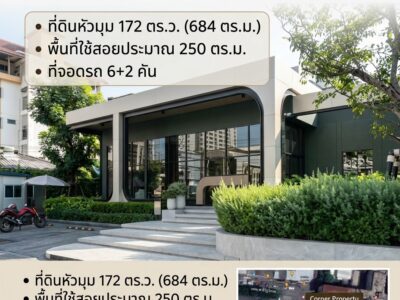 ให้เช่า อาคารทำเลทอง สะพานควาย