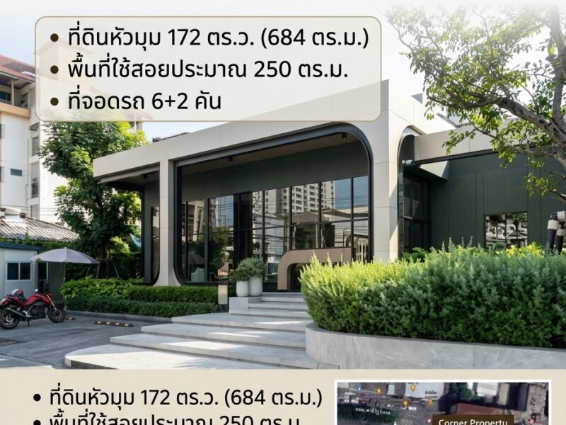 ให้เช่า อาคารทำเลทอง สะพานควาย