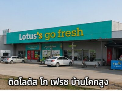 ที่ดินติดถนน 8 เลน บ้านโคกสูง 19 ไร่ 3 งาน 30 ตร.ว.ติดโลตัส โก เฟรช บ้านโคกสูง ขาย-ให้เช่า 44,999-49,999B-M ใกล้ตลาดบ้านโคกสูง เหมาะทำธุรกิจ