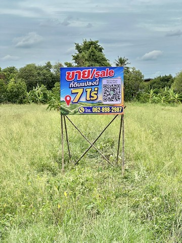 ขายที่ดินสวย ตัวเมืองปทุมธานี ขนาด 7 ไร่ 91 ตรว. หน้าติดถนน หลังติดคลอง