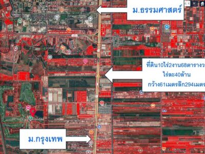 ที่ดินติดถนนใหญ่ หน้ากว้าง ลึก284เมตร ติดถนน ขายที่ดิน 10 ไร่ 2 งาน 68 ตารางวา