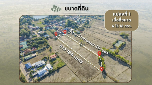 BHL1348 ขายที่ดิน 2 แปลงติดกัน รวมกว่า 8 ไร่ ติดถนนคอนกรีต อ.ท่าบ่อ จ.หนองคาย ใกล้ชุมชน