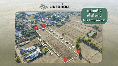 BHL1348 ขายที่ดิน 2 แปลงติดกัน รวมกว่า 8 ไร่ ติดถนนคอนกรีต อ.ท่าบ่อ จ.หนองคาย ใกล้ชุมชน