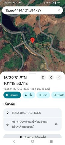 ขายที่ดินสวย แปลงใหญ่ 12,000 ไร่ อ.วิเชียรบุรี จ.เพชรบูรณ์ (ไร่ละ 32,000 บาท) แบ่งขายเริ่มต้น 50 ไร่ ขึ้นไป