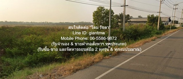 DSL-692 ขาย ที่ดิน ขายที่ดินเปล่า 39-0-18 ไร่ (ติดถนนสุวินทวงศ์) ต.ไม้เค็ด อ.เมืองปราจีนบุรี ปราจีนบุรี ราคา 52.70 ล้าานบาท ปราจีนบุรี