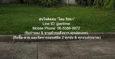 DSL-693 ขาย ที่ดิน ขายที่ดินเปล่าถมแล้ว (แปลงหัวมุม) ในหมู่บ้านจัดสรร 116.30 ตร.ว. แถวสะพานใหม่ (BTS สายหยุด) ราคา 7.9 ล้าน 1 งาน 116