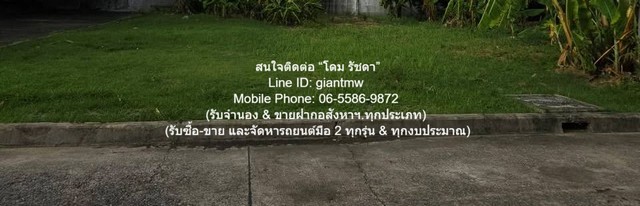 DSL-693 ขาย ที่ดิน ขายที่ดินเปล่าถมแล้ว (แปลงหัวมุม) ในหมู่บ้านจัดสรร 116.30 ตร.ว. แถวสะพานใหม่ (BTS สายหยุด) ราคา 7.9 ล้าน 1 งาน 116
