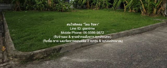 DSL-693 ขาย ที่ดิน ขายที่ดินเปล่าถมแล้ว (แปลงหัวมุม) ในหมู่บ้านจัดสรร 116.30 ตร.ว. แถวสะพานใหม่ (BTS สายหยุด) ราคา 7.9 ล้าน 1 งาน 116