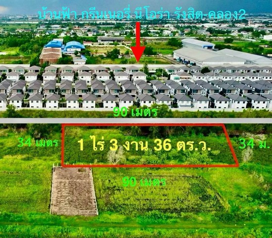 ขายที่ดิน คลองสอง คลองหลวง ไร่ละ 2.5 ล้าน อ.คลองหลวง จ.ปทุมธานี