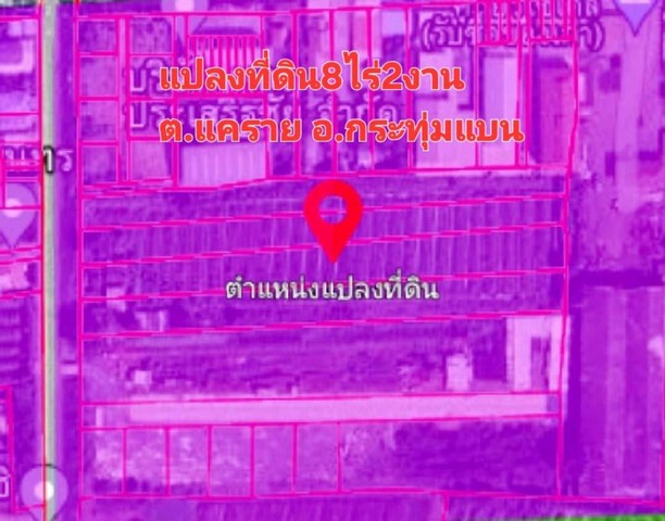 ขายที่ดินติดถนนแคราย-พุทธสาคร-หนองแขม อำเภอกระทุ่มแบน จังหวัดสมุทรสาคร เนื่อที่ 8 ไร่ 2 งาน