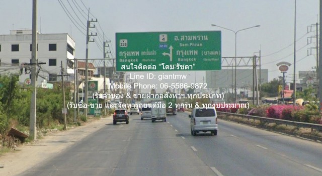 DSL-696.1 ขาย ที่ดิน (ต่ำกว่าราคาประเมิน)ขายที่ดินเปล่าจัดสรรถมแล้วในสนามกอล์ฟ 2-1-84 ไร่ อ.นครชัยศรี จ.นครปฐม นครปฐม ใกล้กับ