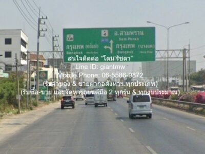 DSL-696.3 ขาย ที่ดิน (ต่ำกว่าราคาประเมิน)ขายที่ดินเปล่าจัดสรรถมแล้วในสนามกอล์ฟ 1-0-96 ไร่ อ.นครชัยศรี จ.นครปฐม 1 ไร่ 496 ตร.วา นครปฐม