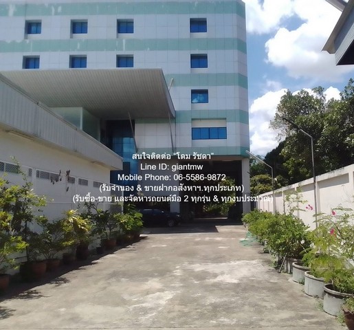 DSL-1001.1 ขาย ที่ดิน ขายอาคารที่พักอาศัย และสำนักงาน 10 ชั้น พร้อมที่ดินเปล่า และกิจการให้เช่าอื่น ๆ 2-1-19 ไร่ ถนนนครอินทร์ นนทบุรี 2 ไร่
