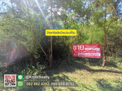 ขายที่ดินทำเลดี (ชุมชนบ้านกันผม) ใกล้ถนนวงแหวนรอบเมือง เนื้อที่ 2 งาน 29 ตร.ว. ต.พระพุทธ อ.เฉลิมพระเกียรติ จ.นครราชสีมา