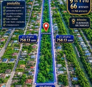 ขายที่ดินทำเลสวยติดถนนราษฎร์อุทิศ เขตมีนบุรี กรุงเทพฯ เนื้อที่ 9 ไร่ 1 งาน 66 ตารางวา