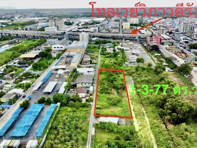 ที่ดิน คลองหลวง คลองหนึ่ง ใกล้ฟิวเจอร์พาร์ค 1 ไร่ 3 งาน 77 ตร.ว